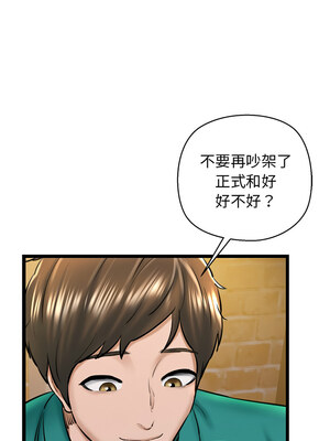 我的啦啦隊美眉 29-30話_30_10