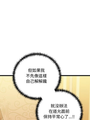 我的啦啦隊美眉 29-30話_30_15
