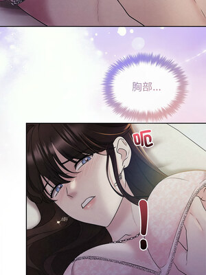 吞噬暗夜 25-26話_25_02