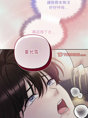 吞噬暗夜 25-26話_25_03