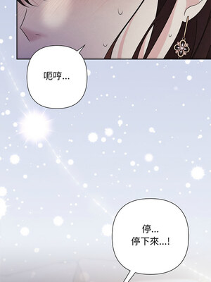 吞噬暗夜 25-26話_25_10