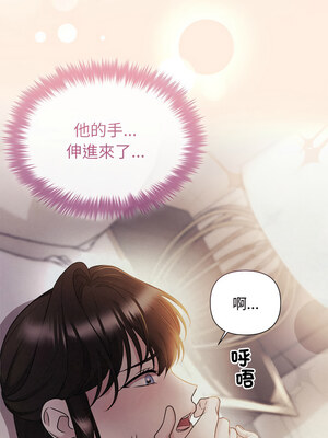吞噬暗夜 25-26話_26_01