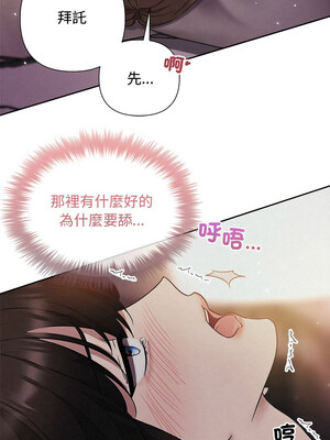 吞噬暗夜 25-26話_26_07