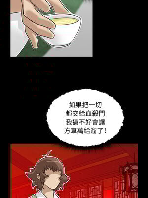 性感的高手們 23-24話_23_3