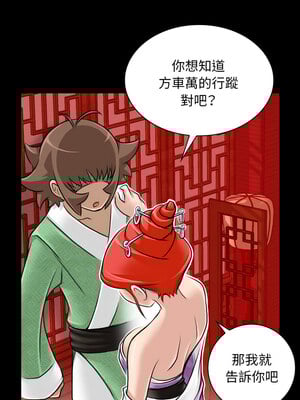 性感的高手們 23-24話_23_5