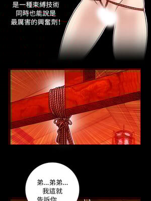 性感的高手們 23-24話_23_7