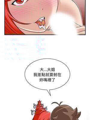 性感的高手們 23-24話_24_3