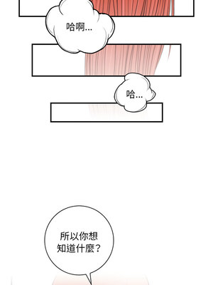 性感的高手們 23-24話_24_8