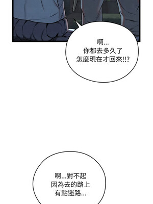 親密寶鑑 9-10話_10_08