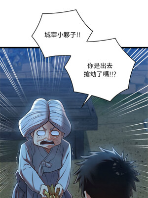 親密寶鑑 9-10話_10_09