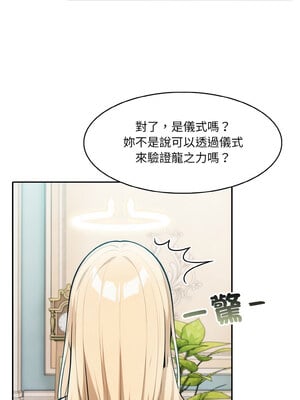 異世界騎士團長 7-8話_07_11
