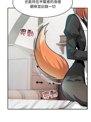 異世界騎士團長 7-8話_08_09