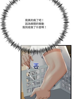 與初戀的意外同居 5-6話_05_11