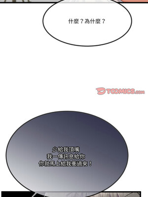 與初戀的意外同居 5-6話_06_12