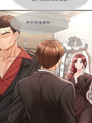 會長家的小兒子 1-5話_01_06