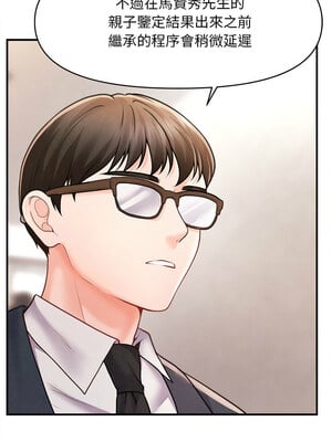 會長家的小兒子 1-5話_01_09