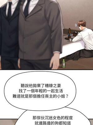 會長家的小兒子 1-5話_01_11