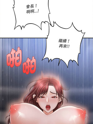 會長家的小兒子 1-5話_01_13