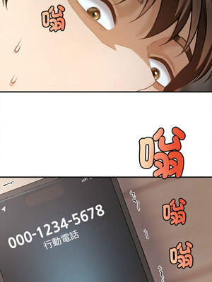 會長家的小兒子 1-5話_01_17