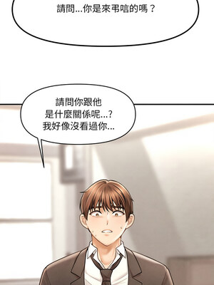 會長家的小兒子 1-5話_01_18