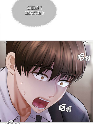 會長家的小兒子 1-5話_02_02