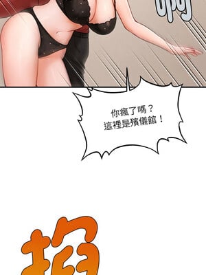 會長家的小兒子 1-5話_02_16