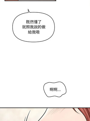 會長家的小兒子 1-5話_02_19