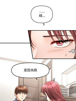 會長家的小兒子 1-5話_03_04