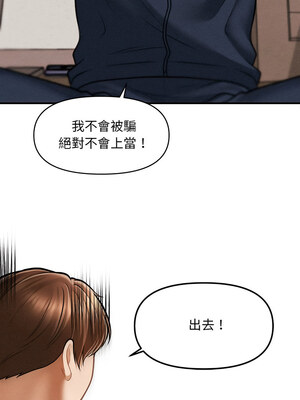 會長家的小兒子 1-5話_03_07