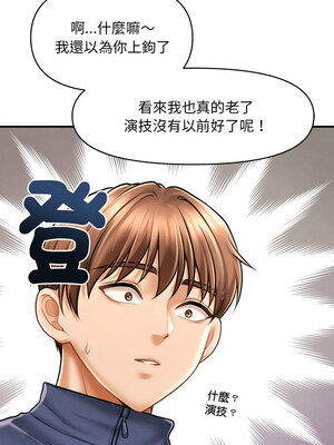 會長家的小兒子 1-5話_03_08