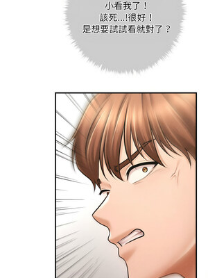會長家的小兒子 1-5話_03_11