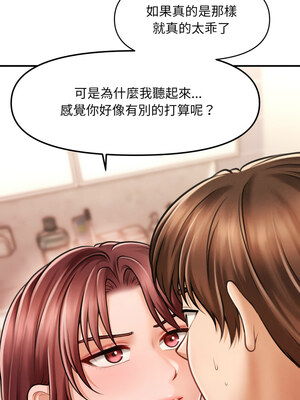 會長家的小兒子 1-5話_04_10