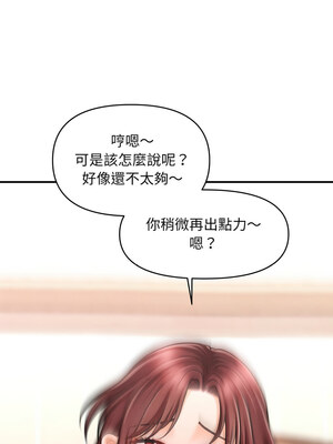 會長家的小兒子 1-5話_05_02