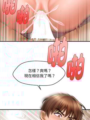 會長家的小兒子 1-5話_05_05