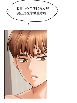 會長家的小兒子 1-5話_05_08