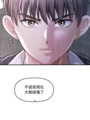 會長家的小兒子 1-5話_05_15
