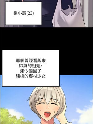 洞洞雜貨店 118-119話_118_01