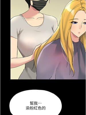 洞洞雜貨店 118-119話_118_05