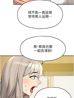 洞洞雜貨店 118-119話_118_09