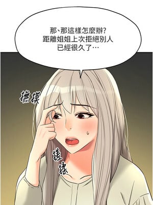 洞洞雜貨店 118-119話_118_10