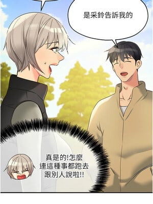 洞洞雜貨店 118-119話_118_12