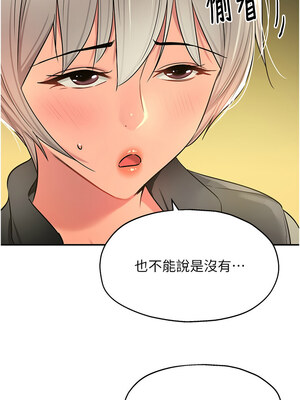 洞洞雜貨店 118-119話_118_13