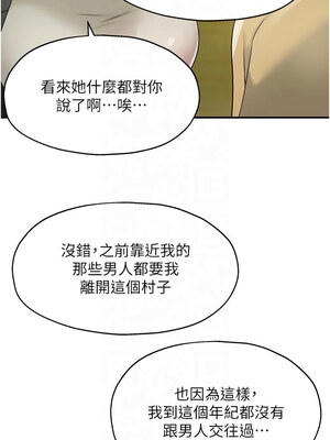 洞洞雜貨店 118-119話_119_01