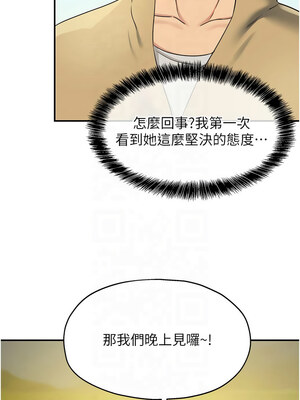 洞洞雜貨店 118-119話_119_03
