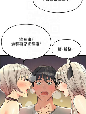 洞洞雜貨店 118-119話_119_06