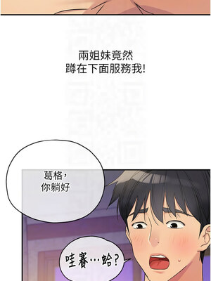 洞洞雜貨店 118-119話_119_11