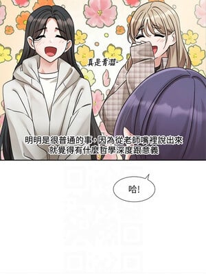 社團學姊 210-211話_211_12