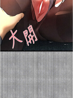 初次深交，請多指教 88-89話_88_09