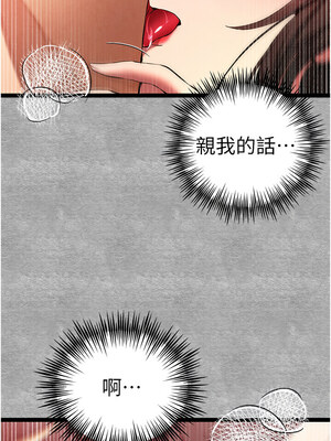 初次深交，請多指教 88-89話_88_12