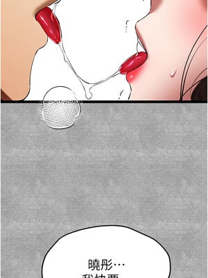 初次深交，請多指教 88-89話_88_13